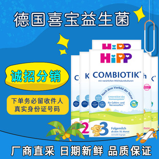 �M�ڵ�ϲ��HiPP���������׃��̷� 3�� 600g ��ُ1��2��P��1+2+