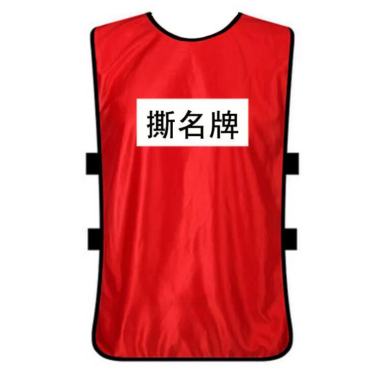奔跑吧撕名牌衣服 跑男马甲背心款式 魔术贴队服T恤