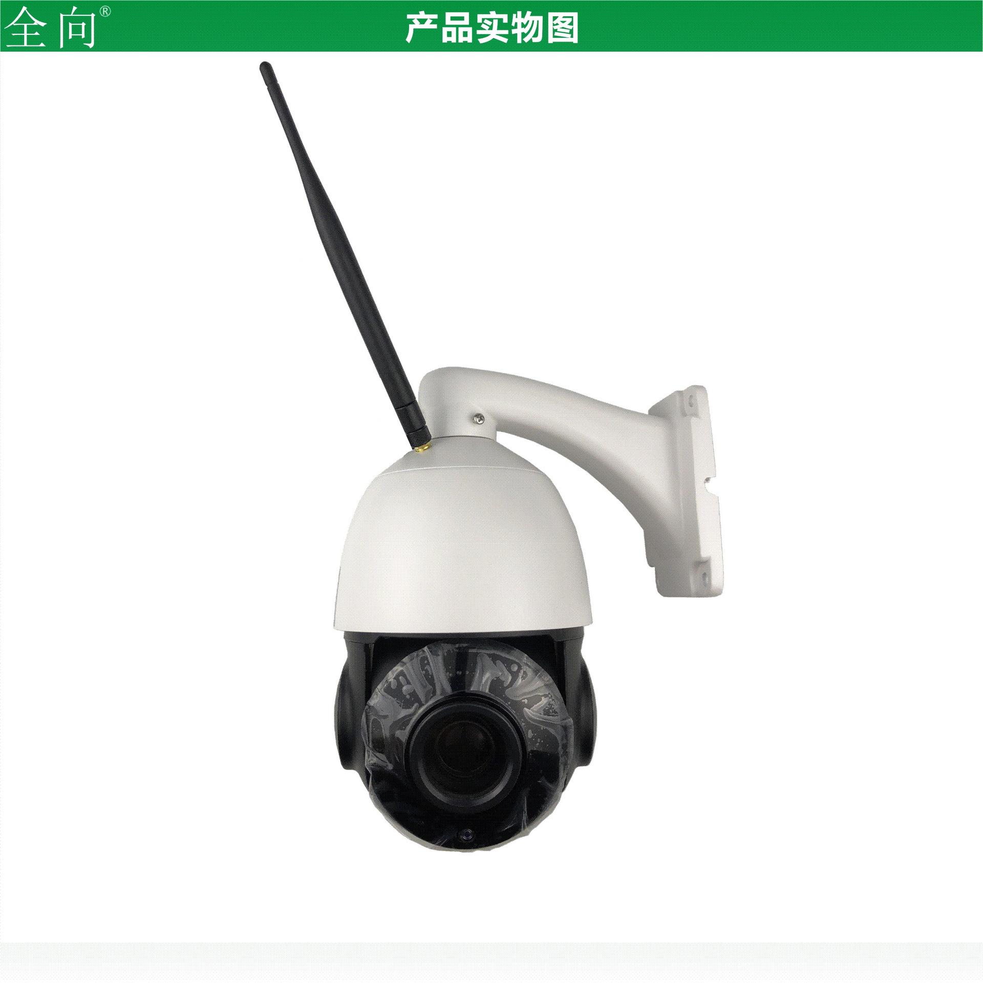 无线摄像头 200万像素1080P WIFI红外球网络摄像机 18倍光学变焦