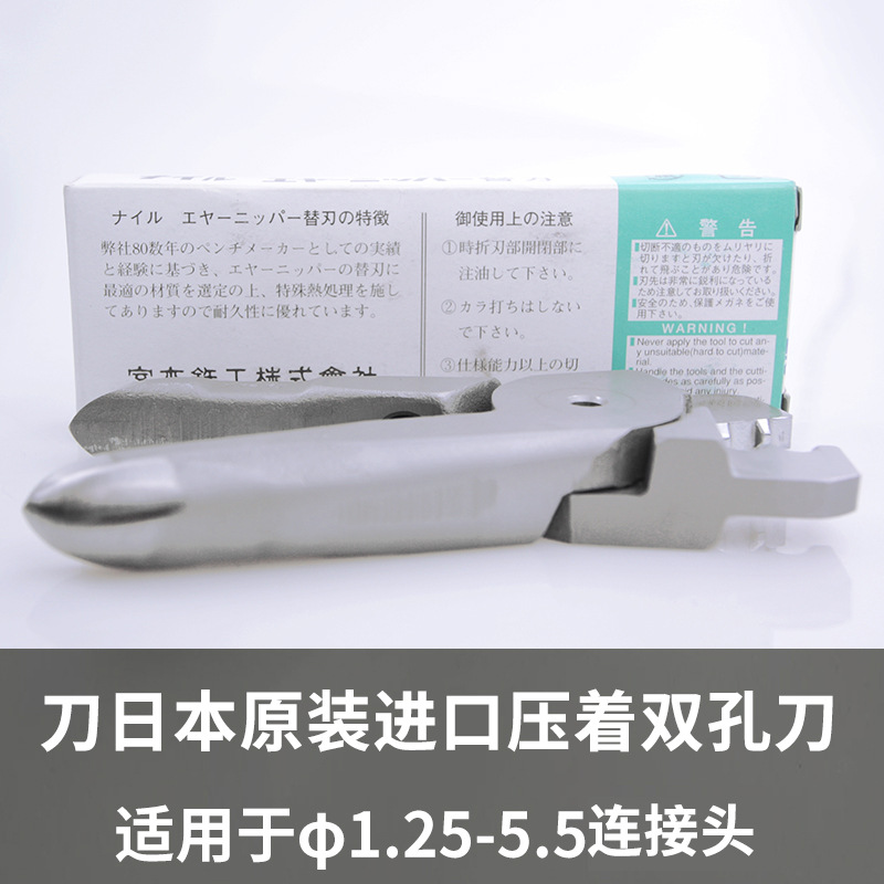 端子压着刀头日本利莱NILE原装进口压线钳子头AR8WP1.25/2.0