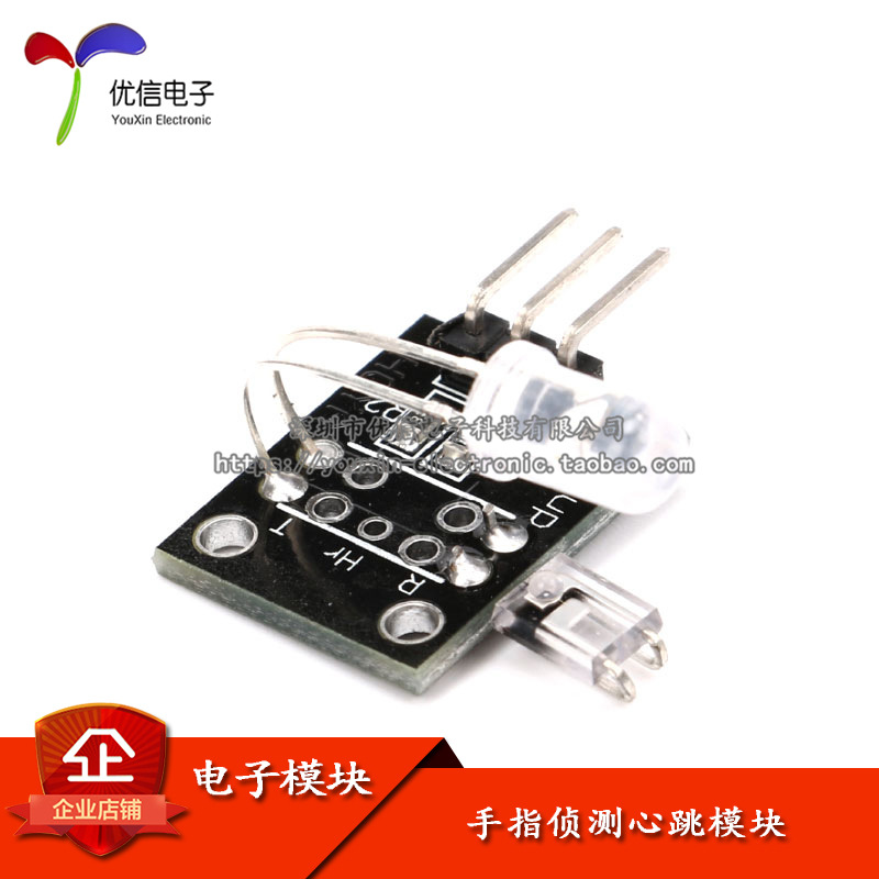 手指侦测心跳模块 深圳优信电子科技