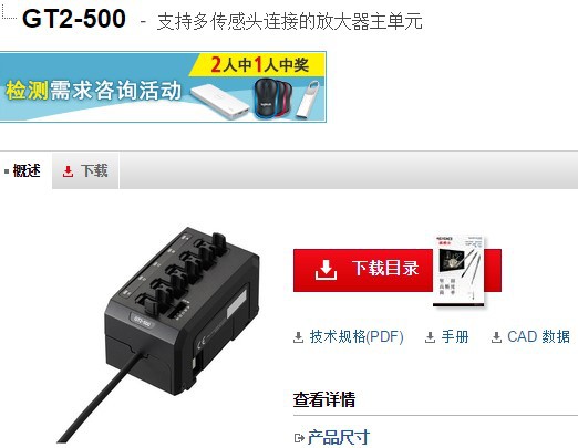 基恩士 GT2-500数字传感器 KEYENCE全新原装正品现货议价