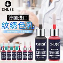 CHUSE 12ml ����������ɫ��ɫ�� ü���ߴ� �¹�Dermatest/SGS���