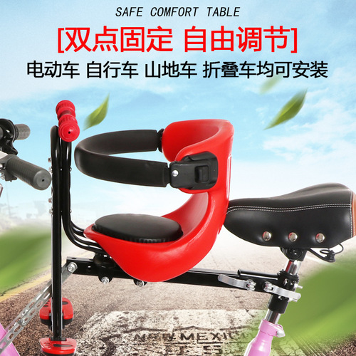 Front-mounted bicycle child seat, front-mounted electric bike seat, foldable mountain bike front baby seat, wholesale