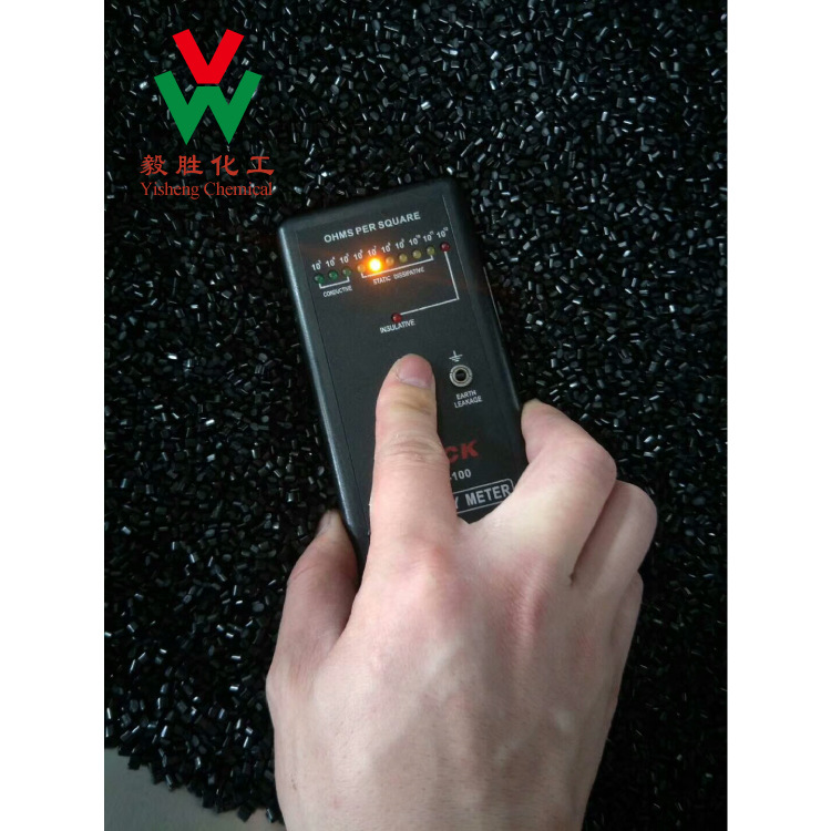 导电母粒导电料 PP-PE-PA-ABS防静电 炭黑导电抗静电料