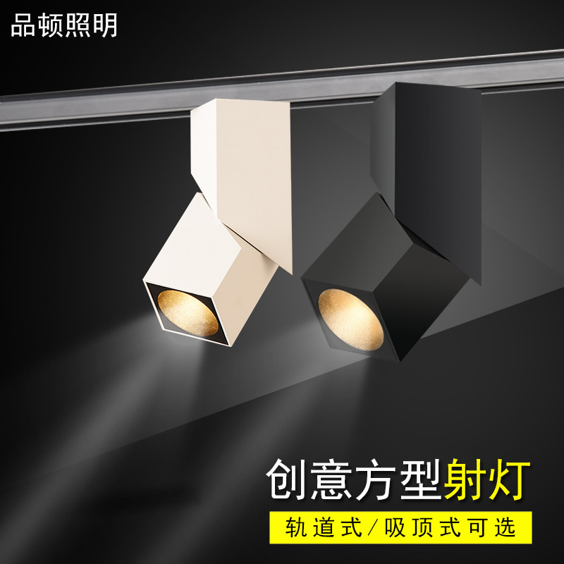 Personalized creative track lights, surface-mounted LED adjustable-angle, for clothing stores, Nordic square ceiling background wall track spotlights