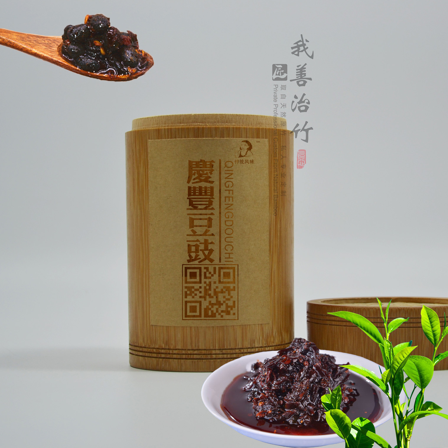 厂家竹子豆豉筒豆豉竹包装食品竹包装竹罐竹篾盖筒竹质包装 热卖