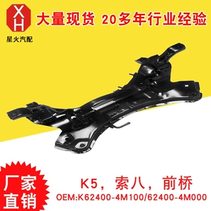 Factory production K5 front axle cable eight front axle K62400-4M100/62400-4M000