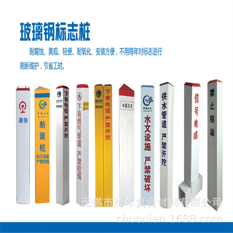 无锡绰年生产厂家 FRP玻璃纤维燃气管道路径指示标志桩