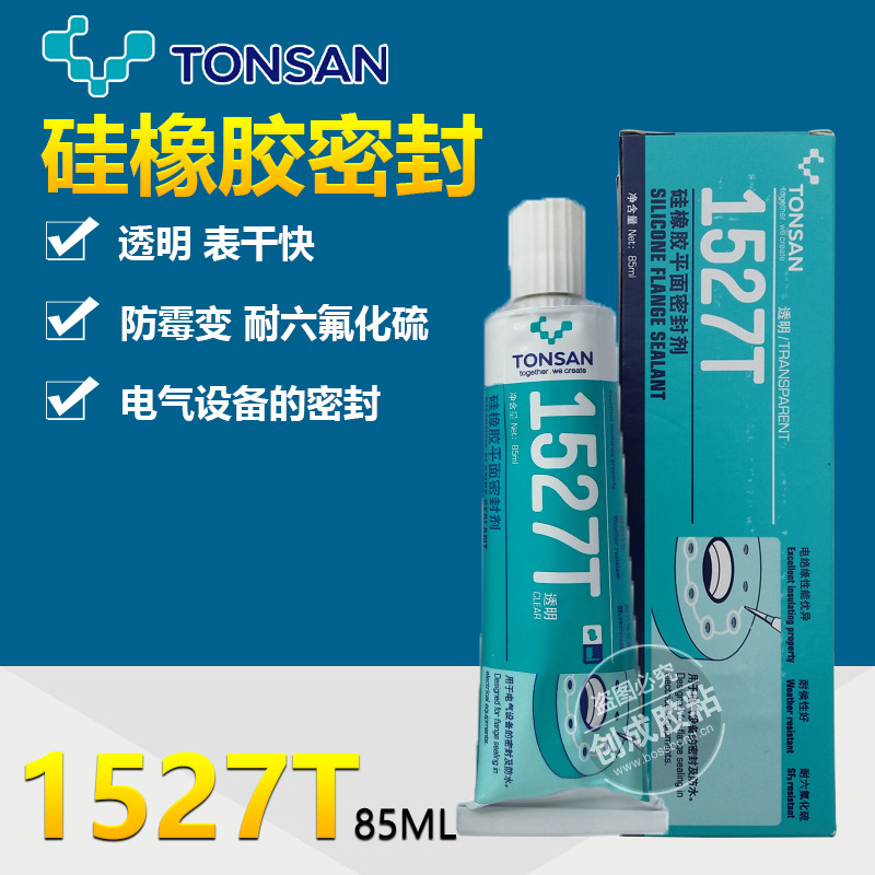 可赛新1527t密封胶水 全透明密封胶 可赛新1527t硅橡胶平面密封胶