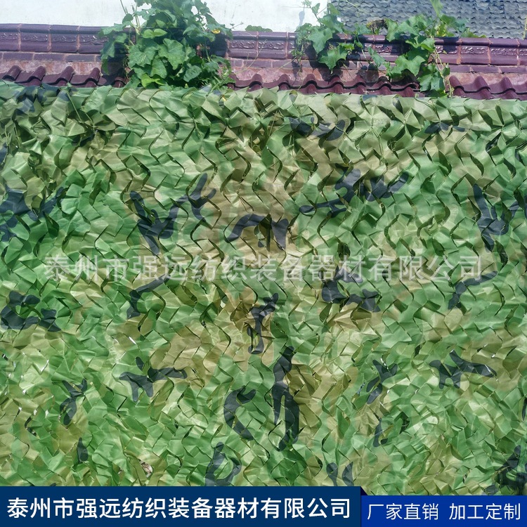 Anti-aerial photography anti-counterfeiting net camouflage net camouflage net shading net outdoor army green shade net camouflage cloth grass green mesh cloth