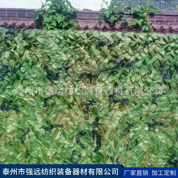 Anti-aerial photography anti-counterfeiting net camouflage net camouflage net shading net outdoor army green shade net camouflage cloth grass green mesh cloth