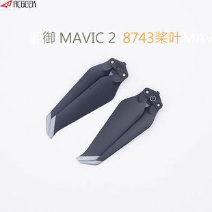 �������������m��DJI����Mavic2 8743F���~׃����o�˙C���