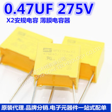 ���� X2��Ҏ��� ��Ĥ�����275V 0.47UF  0.33UF  0.1UF  0.22UF