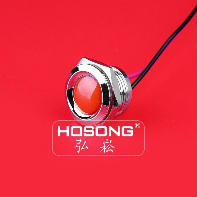 16MM金属防水信号指示灯 应急设备指示灯 防水 HOSONG/弘崧品牌