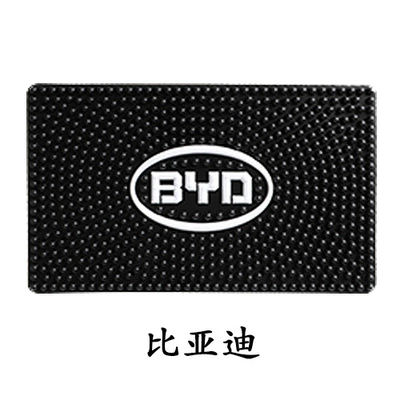 Anti-slip mat Ornaments Car Logo Anti-Slip Sticker - byd-2817cm