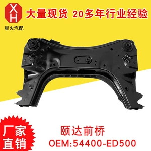 In stock supply Yida front axle 54400-ED500