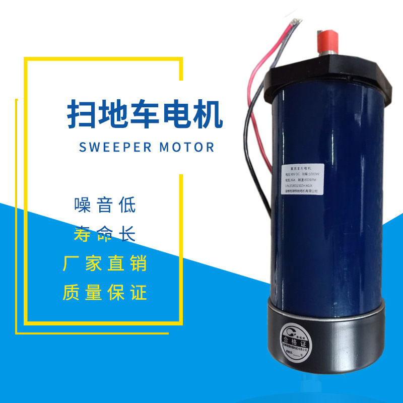 淄博格瑞特 生产大功率电机 低压电动机 24V 2000W直流低压电机