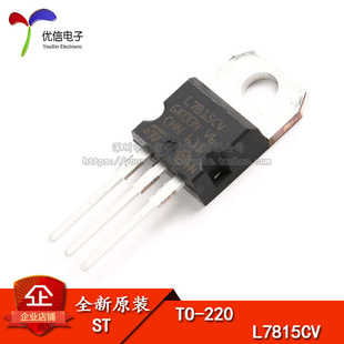 ԭ�bֱ�� L7815CV-DG TO-220 1.5A/+15V ���˾��Է����·оƬ