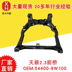 Supply maintenance-free front axle Teana 2.3 front axle 54400-9w100