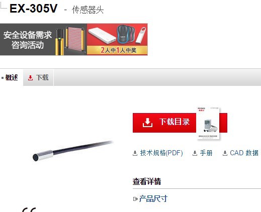 基恩士EX-305V KEYENCE接近传感器 全新原装正品现货议价