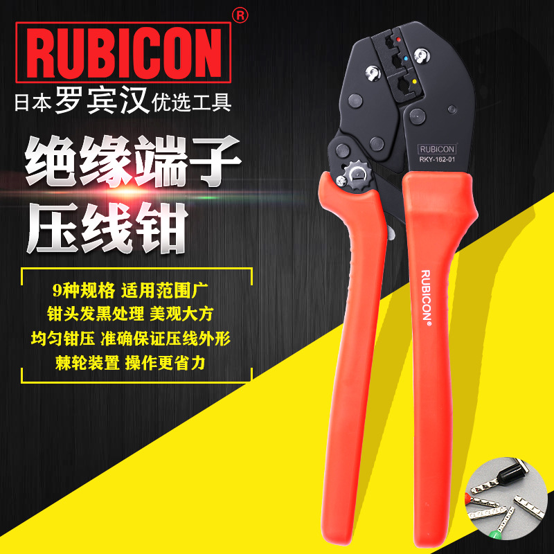 罗宾汉RUBICON RKY-162系列进口欧式网络端子钳 棘轮省力压线钳