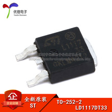 ԭ�b��Ʒ �NƬ LD1117DT33CTR TO-252-2 оƬ �͉���Է��� LDO