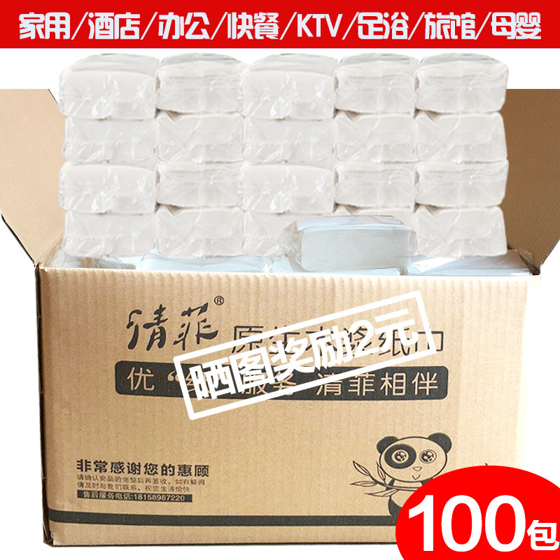 Hand tissue free shipping full box small restaurant food stalls affordable commercial 100 packs 3-layer napkin Hand tissue free shipping full box small restaurant food stalls affordable commercial 100 packs 3-layer napkin