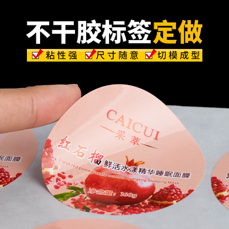 彩色透明不干胶标签定做PVC不干胶印刷定制烫金logo贴纸标签标贴