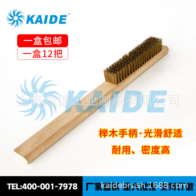 [头部商家]铜丝抛光除锈工具木柄刷