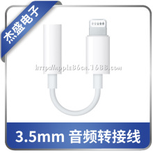 �m���iPhone lightning���l�D�Ӿ� L to 3.5mm���C�D�Q�^ MMX62