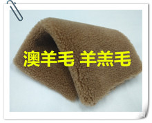羊驼毛泰迪毛羊毛颗粒羊毛美丽奴羊毛羊驼毛羊羔绒羊剪绒颗粒毛