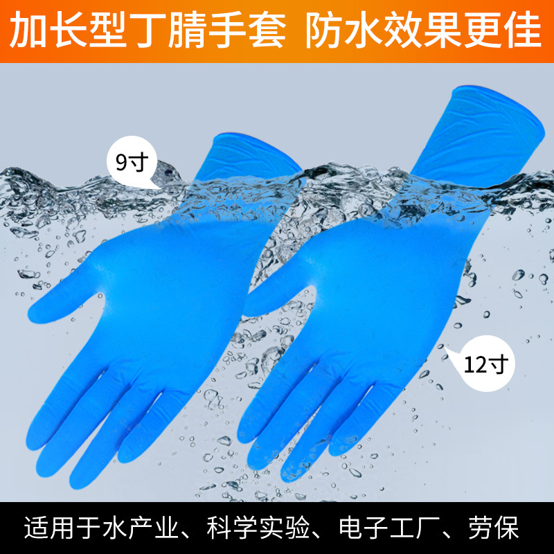 Venta al por mayor de 12 pulgadas guantes de nitrilo largos y gruesos, limpieza de tareas domésticas duraderas, taller de electrónica de cocina, guantes Ding Qing