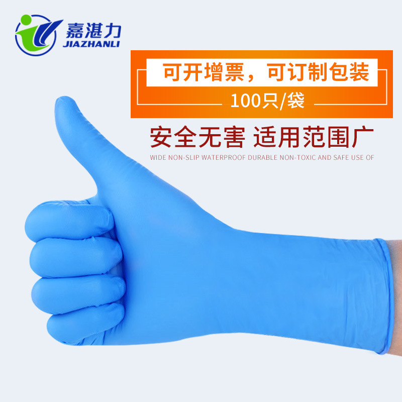 Venta al por mayor de 12 pulgadas guantes de nitrilo largos y gruesos, limpieza de tareas domésticas duraderas, taller de electrónica de cocina, guantes Ding Qing