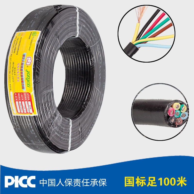 人民线缆 RVV 7*0.3平方电源线 7芯电缆线软护套线国标纯铜信号线