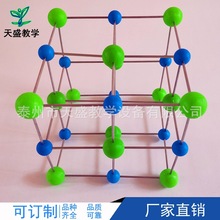 氯化钠晶体结构模型 32007 化学模型 教学仪器
