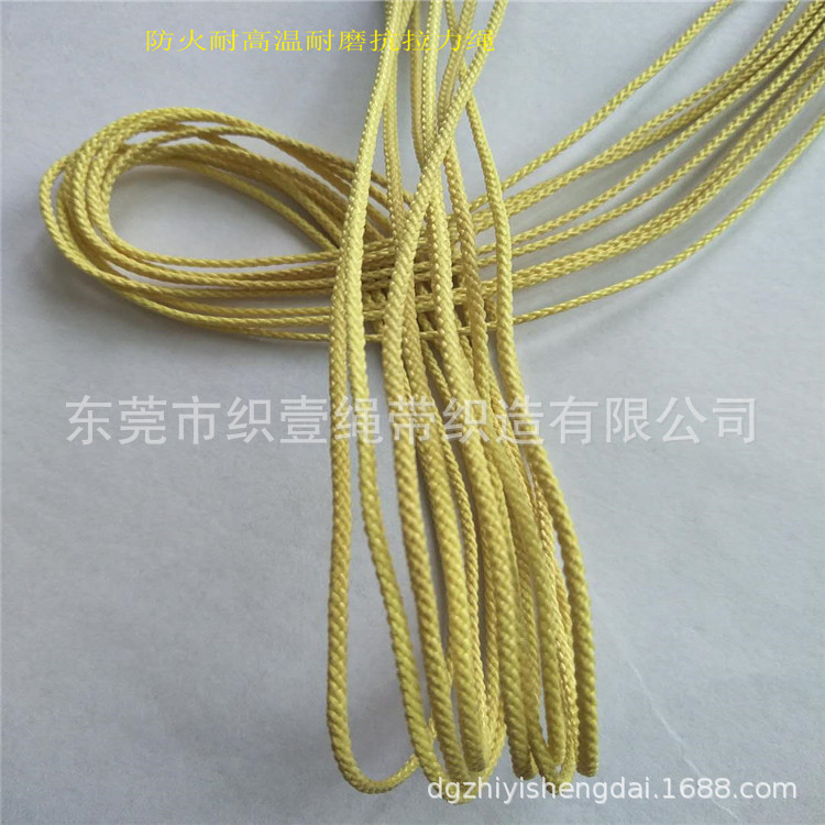 厂货 电缆电线填充绳  芳纶防火阻燃绳 电缆填充加强绳黄色绳索