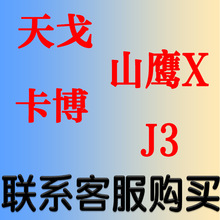   ɽX J3 2.4G늄bػC bֱC ģِ