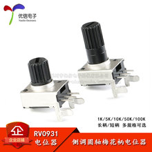 RV09���λ�� 1K/5K/10K/50K/100K ���{�A�S÷���� 0931�λ��