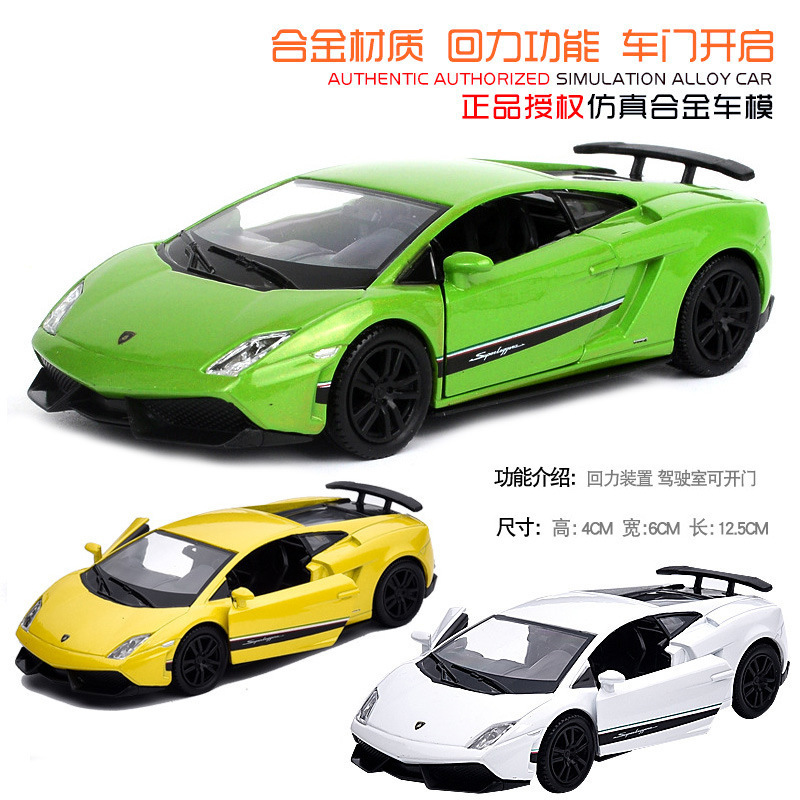 Ma Ke's Yufeng Toy Car Lambo LB Gini Bat LP670 Gallardo 570-4 Alloy Car Model
