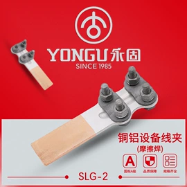 接线端子;线夹;其他输配电