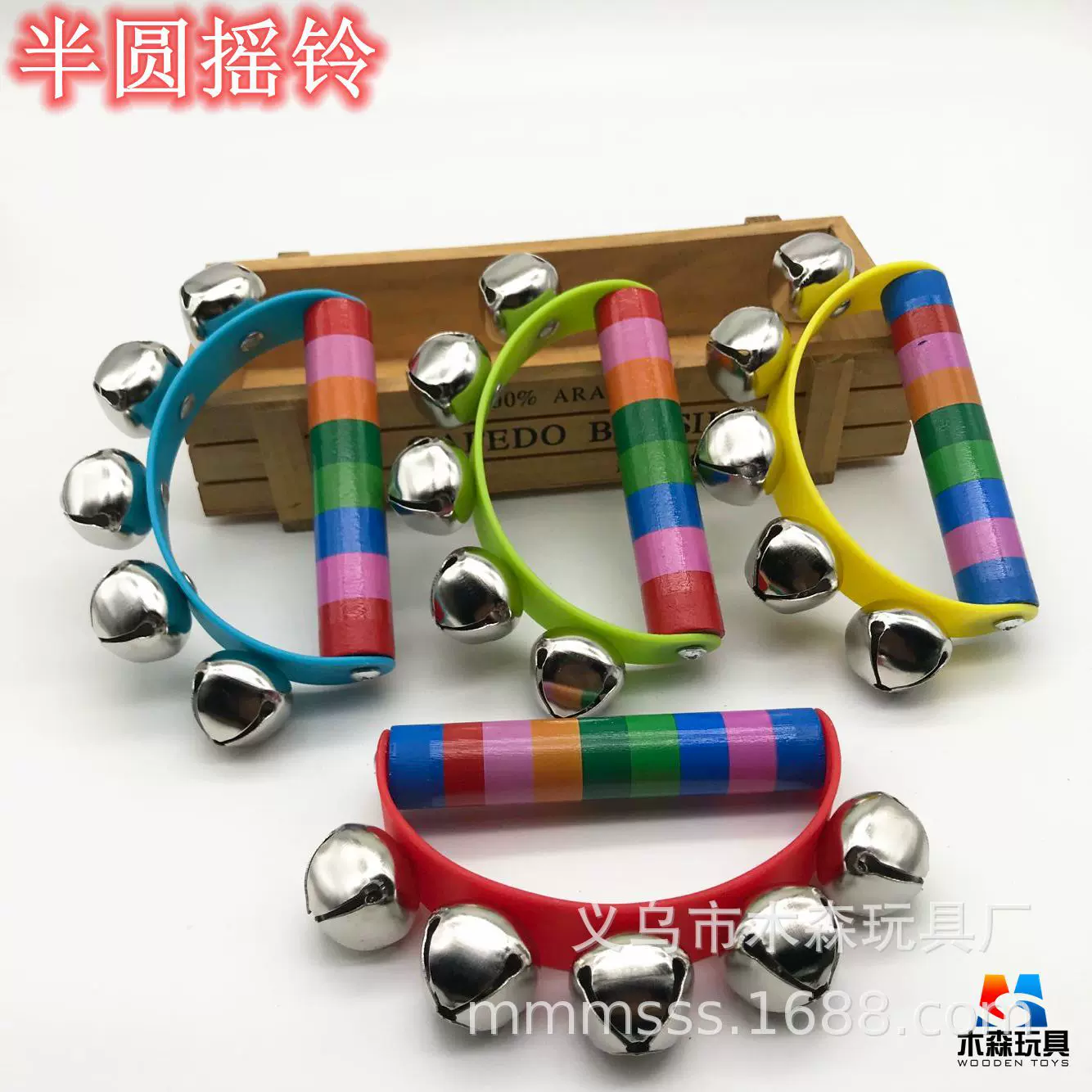 木质半圆手抓摇铃手握彩虹七彩摇铃木柄摇床铃多彩皮五铃早教乐器