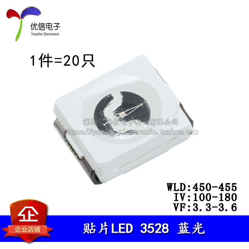 3528/1210 贴片LED 蓝色 高亮发光二极管LED灯 蓝光（20只）