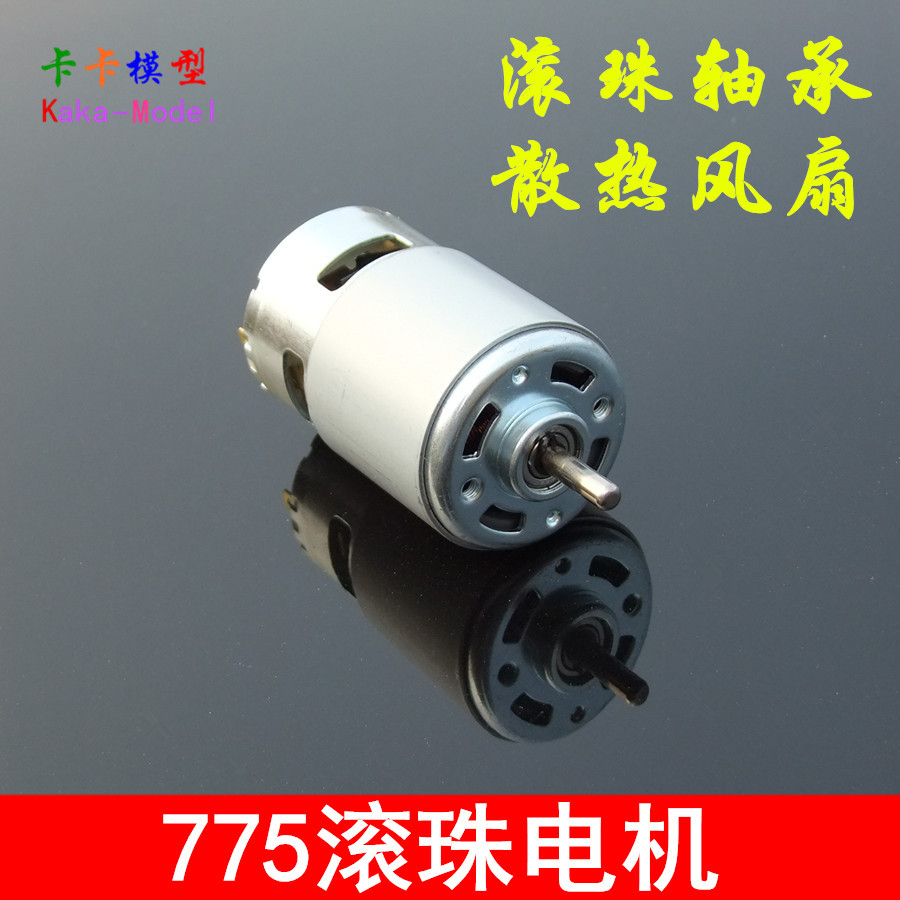 775 Single Ball Bearing Shaft Motor, Low-Speed High-Torque Cooling Fan, 12-36V DC Drill Motor