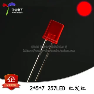 2*5*7MM 方形LED 红发红 红光 发光二极管灯 超高亮 长脚 10只