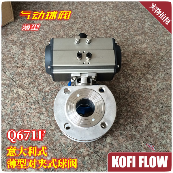 Q671F不锈钢气动对夹式球阀 薄型短型阀门 意大利式 对夹一体式