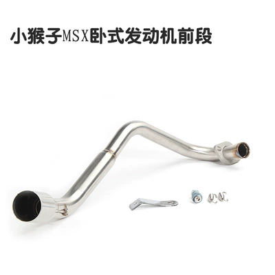 MSX125 horizontal front-end motorcycle modified: Exhaust pipe
