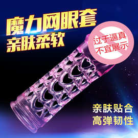 锁精套成人用品批发阴茎套男用房事情趣水晶套性用品批发狼牙套