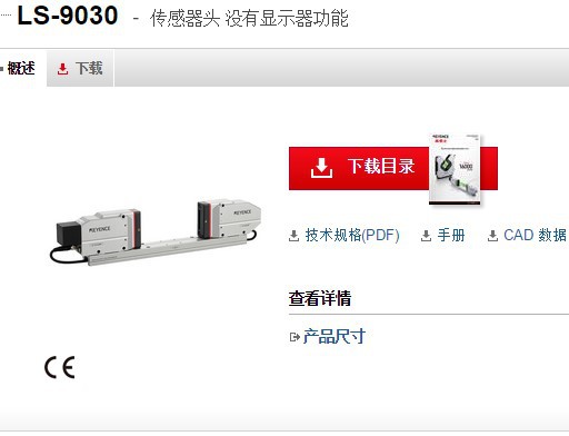 KEYENCE基恩士 LS-9030数字测微计 全新原装正品现货议价