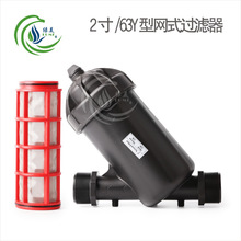 ARKA 2寸/63Y型网式过滤器DN50温室大棚微喷滴灌喷灌过滤器水处理
